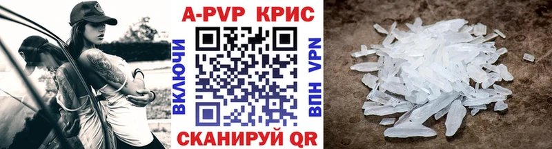 APVP кристаллы  Купить закладки  Свободный 